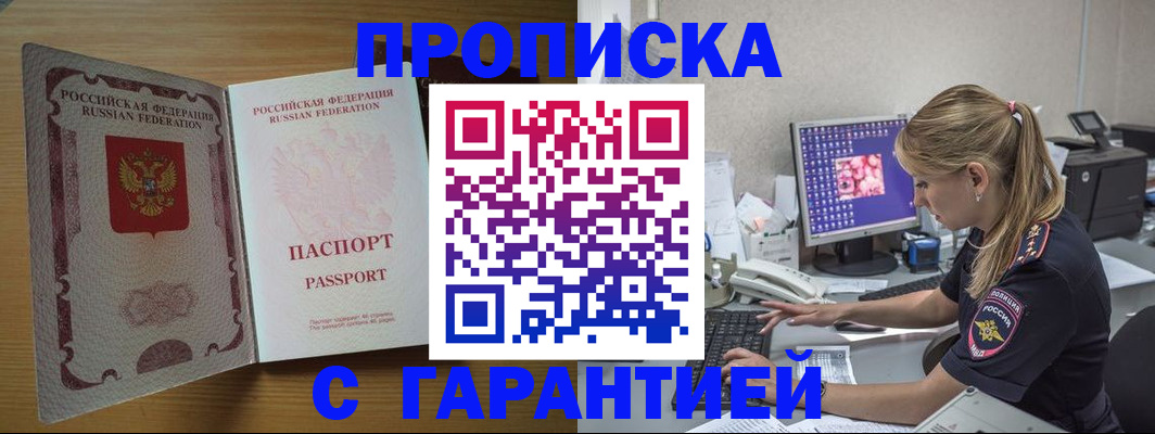 найти адрес прописки в Котовске