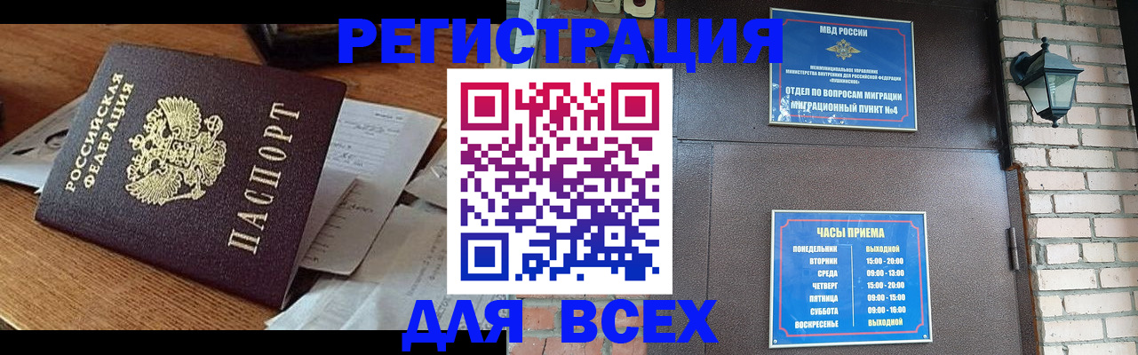 купить прописку в Котовске